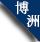 實驗室壓蓋凍干機(jī)