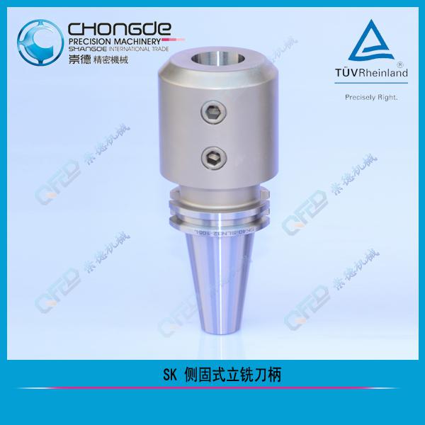 SK(DIN69871A)  側(cè)固式立銑刀柄